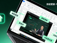 凡亿PCB设计课程持续更新：软件版本同步迭代，内容更详细更丰富