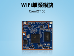 凡亿电路物联网终端方案开发：通信模组和云平台对接