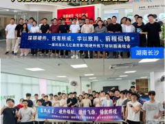 又一批硬件精英淬火成钢！凡亿第7期硬件设计线下培训班圆满结业