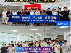 凡亿第7期硬件线下培训工程师就业报告：平均薪资约10K，就业率接近90%