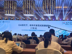 凡亿郑振凡、凡亿郑振宇共同出席2026 AI生产力大会